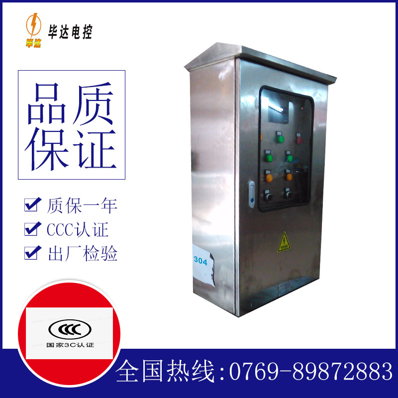旺苍不锈钢配电箱