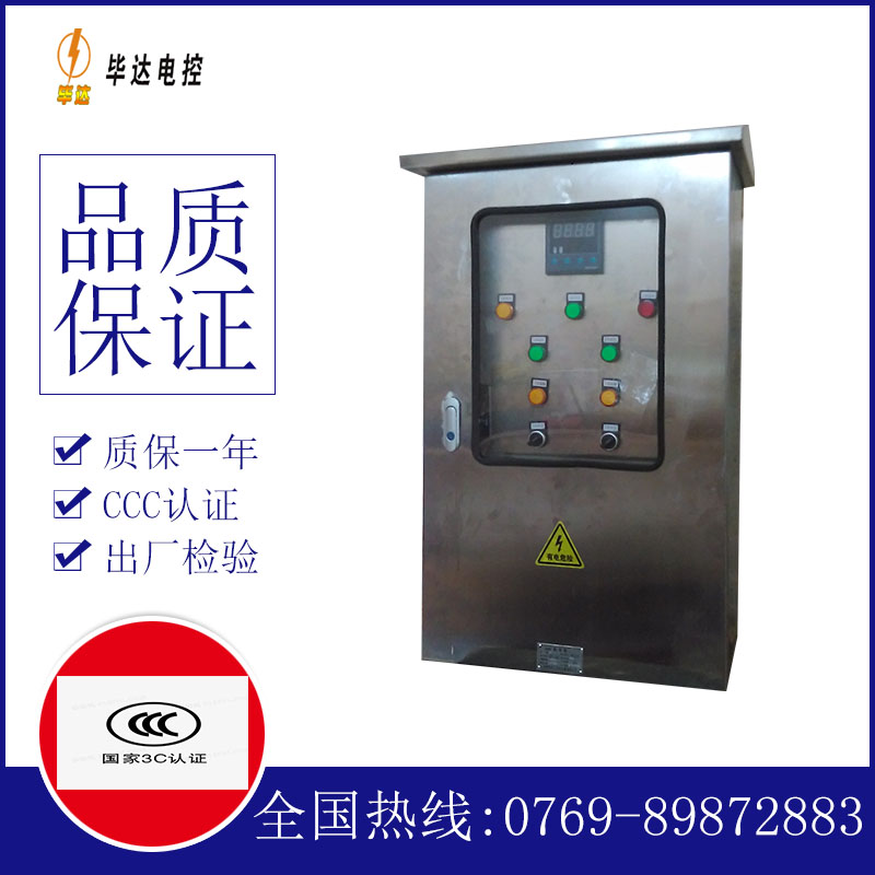 旺苍路灯控制箱